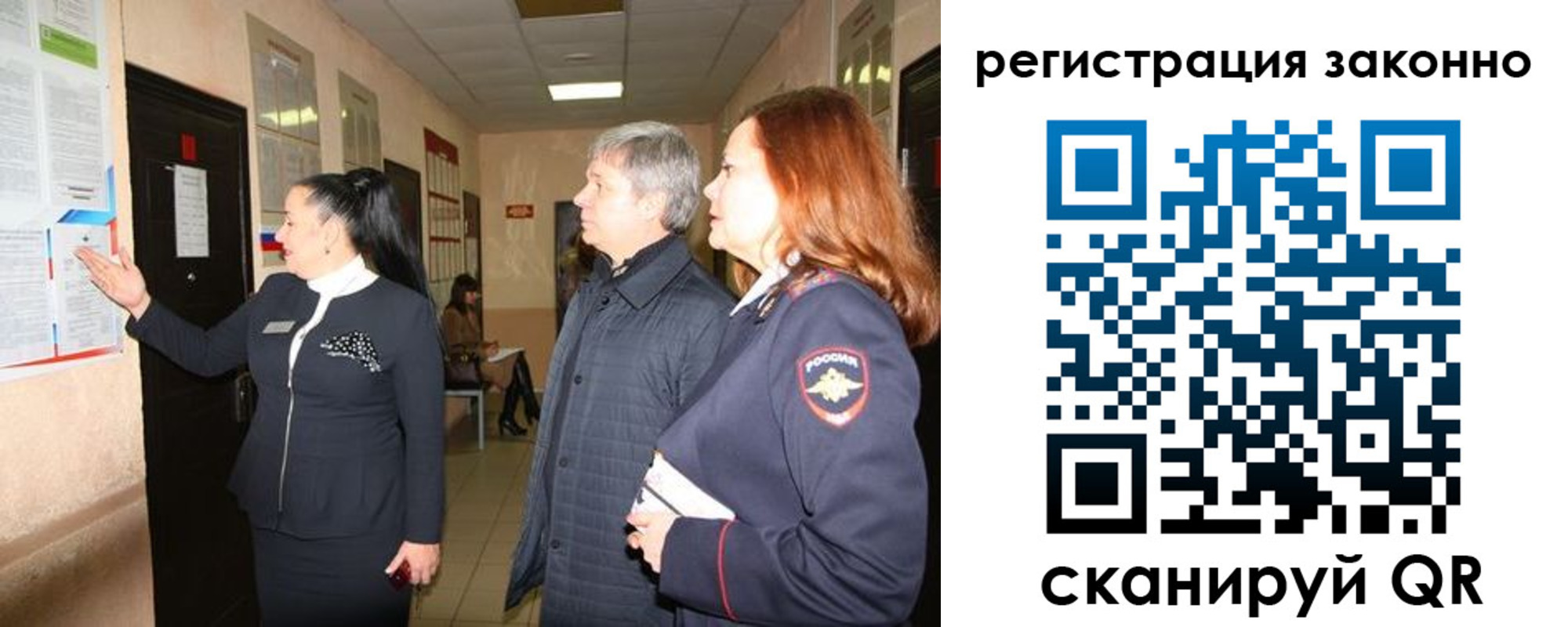 временная регистрация госуслуги в Шелехове