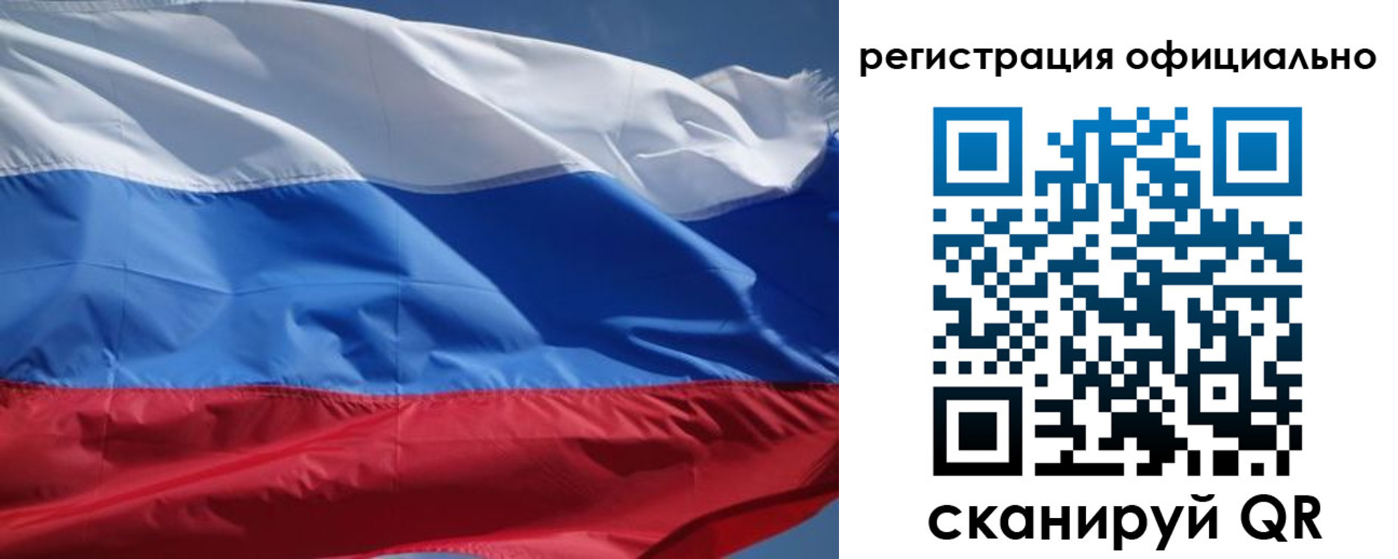 прописка от собственника в Шелехове
