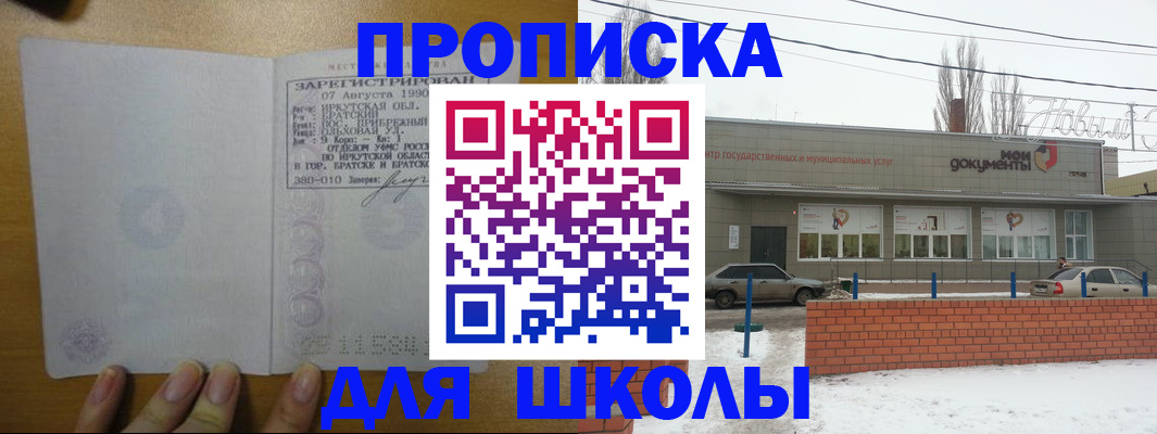 пропишу в квартире в Шелехове