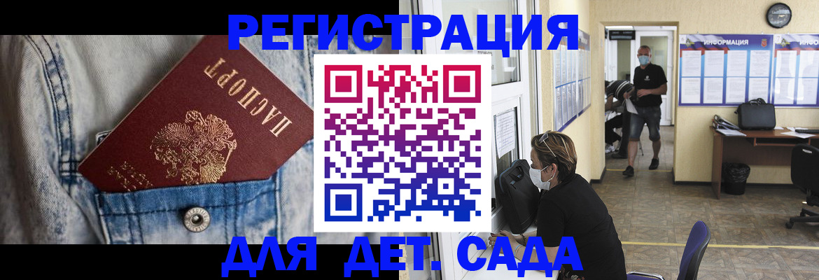 прописка паспорт в Шелехове